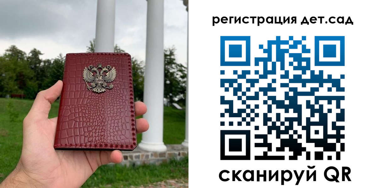прописка гарантия в Бабаево