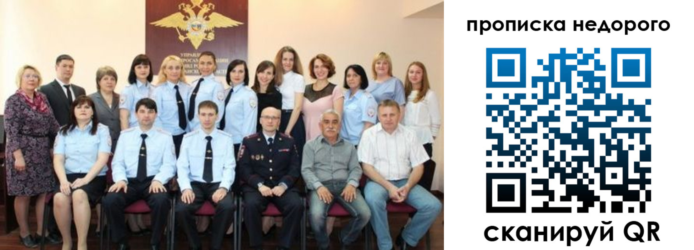 прописка для военкомата в Бабаево