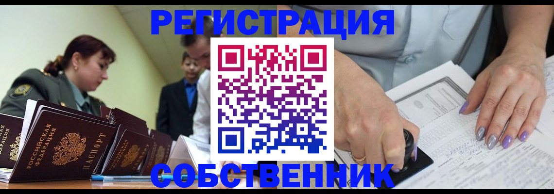 прописка для военкомата в Бабаево