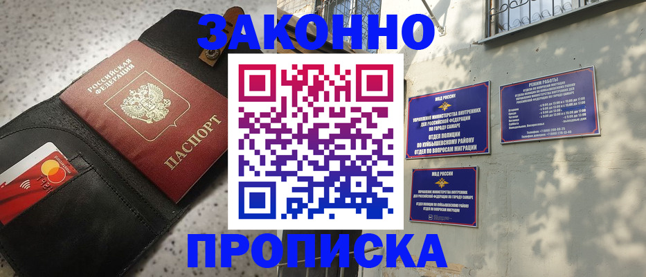 прописка паспорт в Бабаево