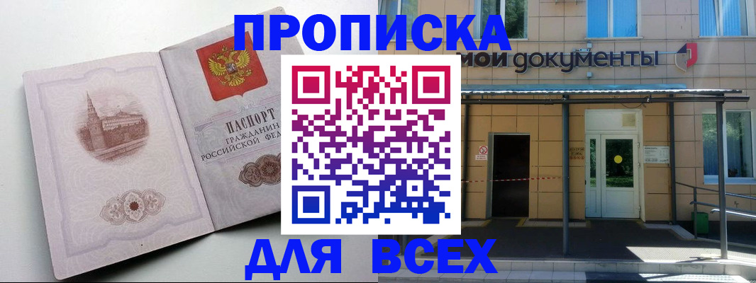 прописка иностранных граждан в Бабаево